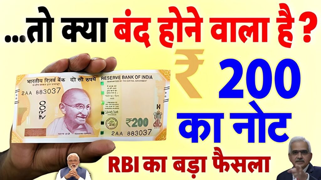 RBI Currency Update