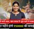 नौकरी को मारो लात, कम लगत में शुरू करो ये धाकड़ बिजनेस हर महीने होगी ₹50000 की कमाई! Business Idea